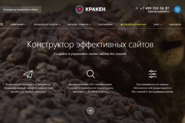 Http kraken 2kr